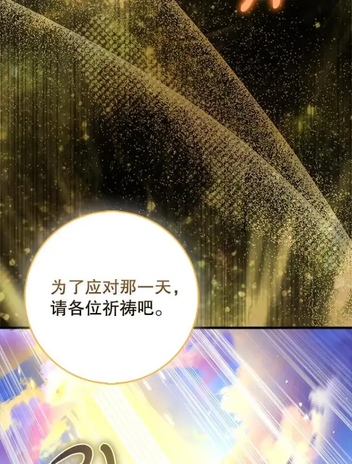 漫画《虽是辅助，依旧带飞》69.公会新成员第21张图