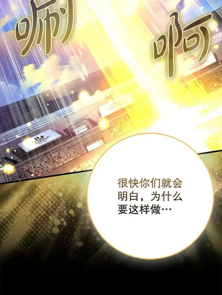 漫画《虽是辅助，依旧带飞》69.公会新成员第22张图