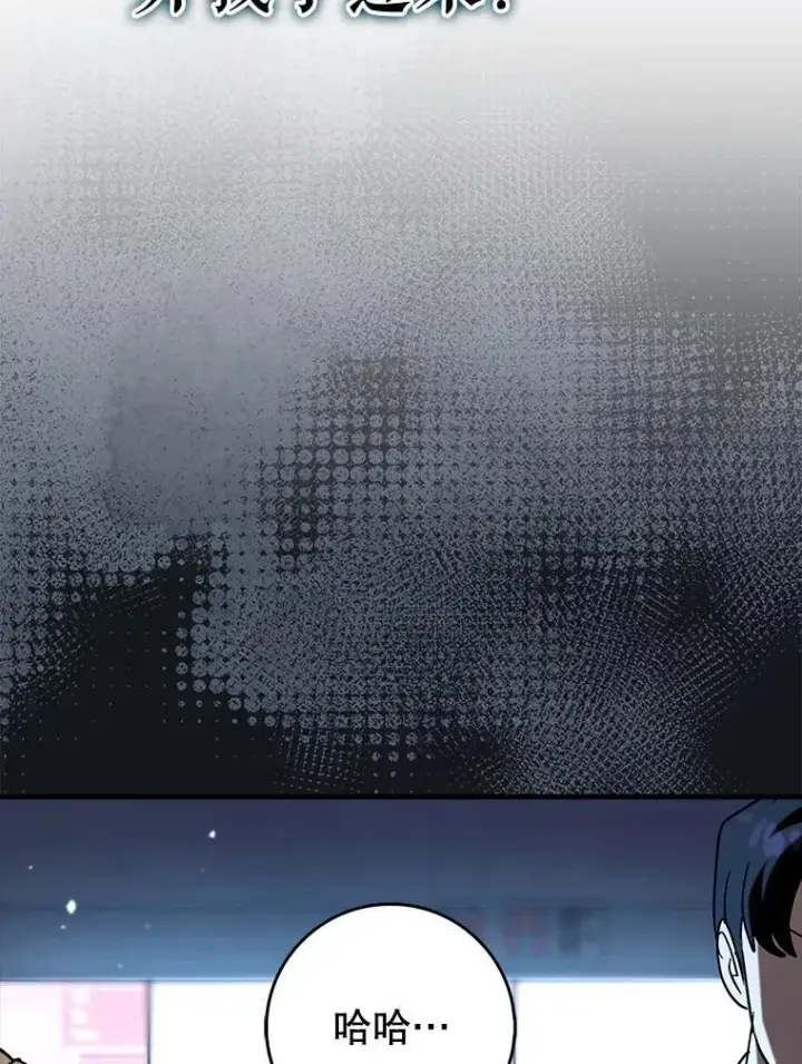 漫画《虽是辅助，依旧带飞》69.公会新成员第28张图