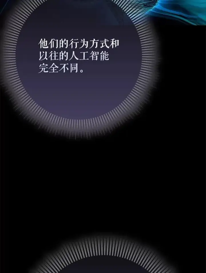 漫画《虽是辅助，依旧带飞》69.公会新成员第34张图
