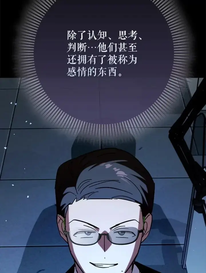 漫画《虽是辅助，依旧带飞》69.公会新成员第35张图