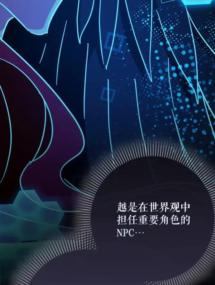 漫画《虽是辅助，依旧带飞》69.公会新成员第41张图