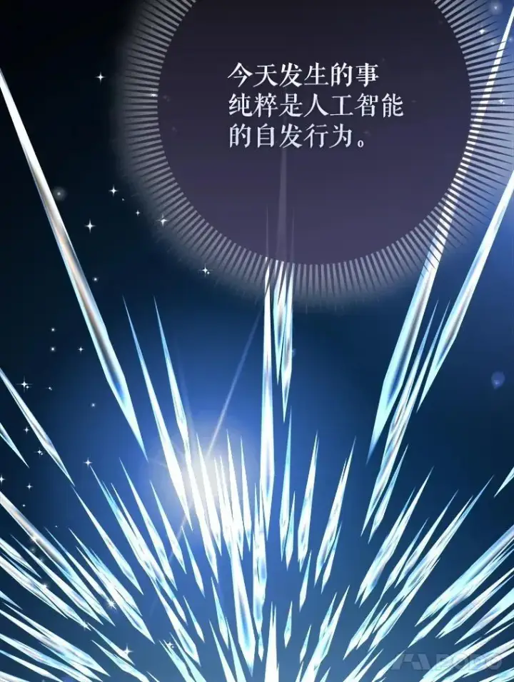 漫画《虽是辅助，依旧带飞》69.公会新成员第43张图