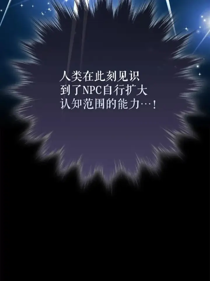 漫画《虽是辅助，依旧带飞》69.公会新成员第45张图