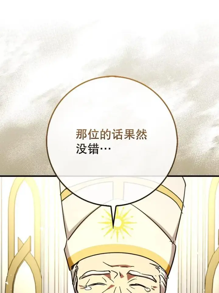 漫画《虽是辅助，依旧带飞》69.公会新成员第58张图
