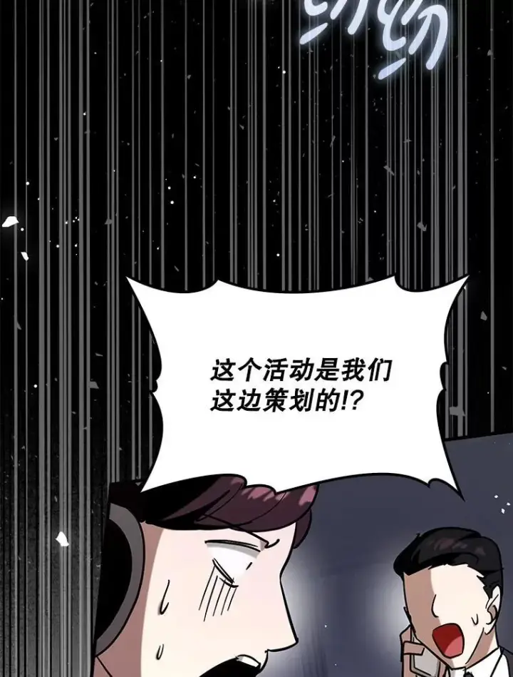漫画《虽是辅助，依旧带飞》69.公会新成员第6张图