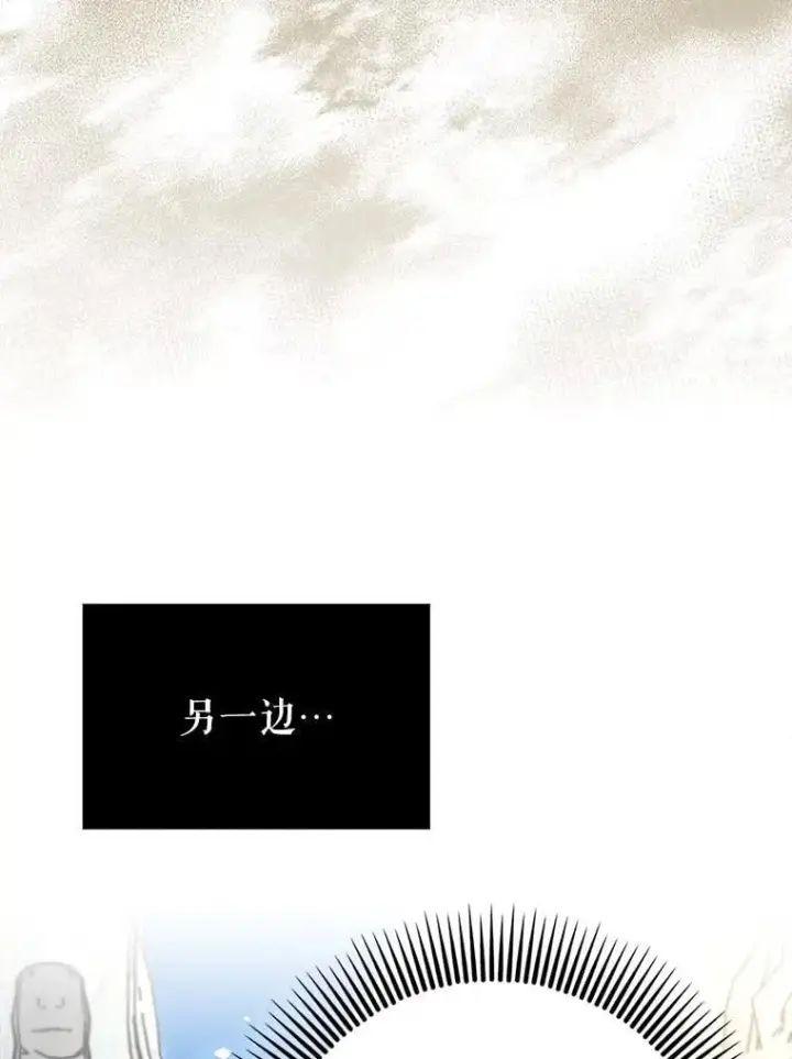 漫画《虽是辅助，依旧带飞》69.公会新成员第60张图