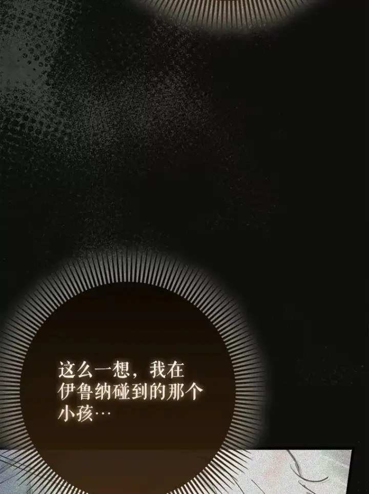 漫画《虽是辅助，依旧带飞》69.公会新成员第65张图