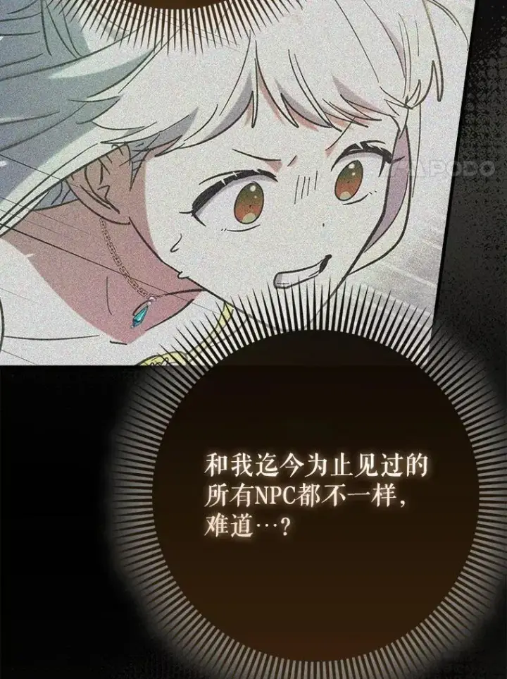 漫画《虽是辅助，依旧带飞》69.公会新成员第66张图