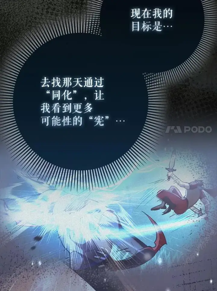 漫画《虽是辅助，依旧带飞》69.公会新成员第69张图
