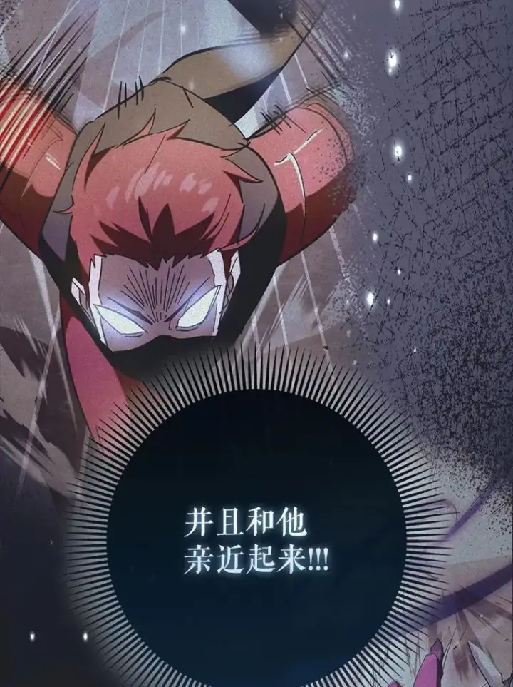漫画《虽是辅助，依旧带飞》69.公会新成员第70张图
