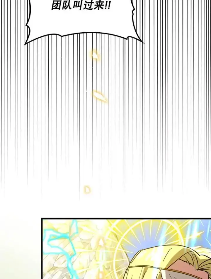 漫画《虽是辅助，依旧带飞》69.公会新成员第8张图
