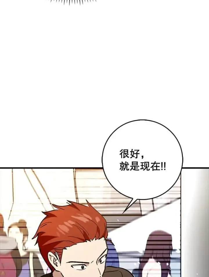 漫画《虽是辅助，依旧带飞》69.公会新成员第80张图