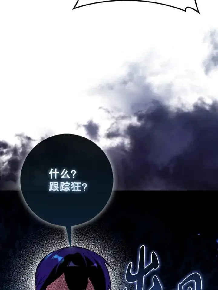 漫画《虽是辅助，依旧带飞》69.公会新成员第84张图