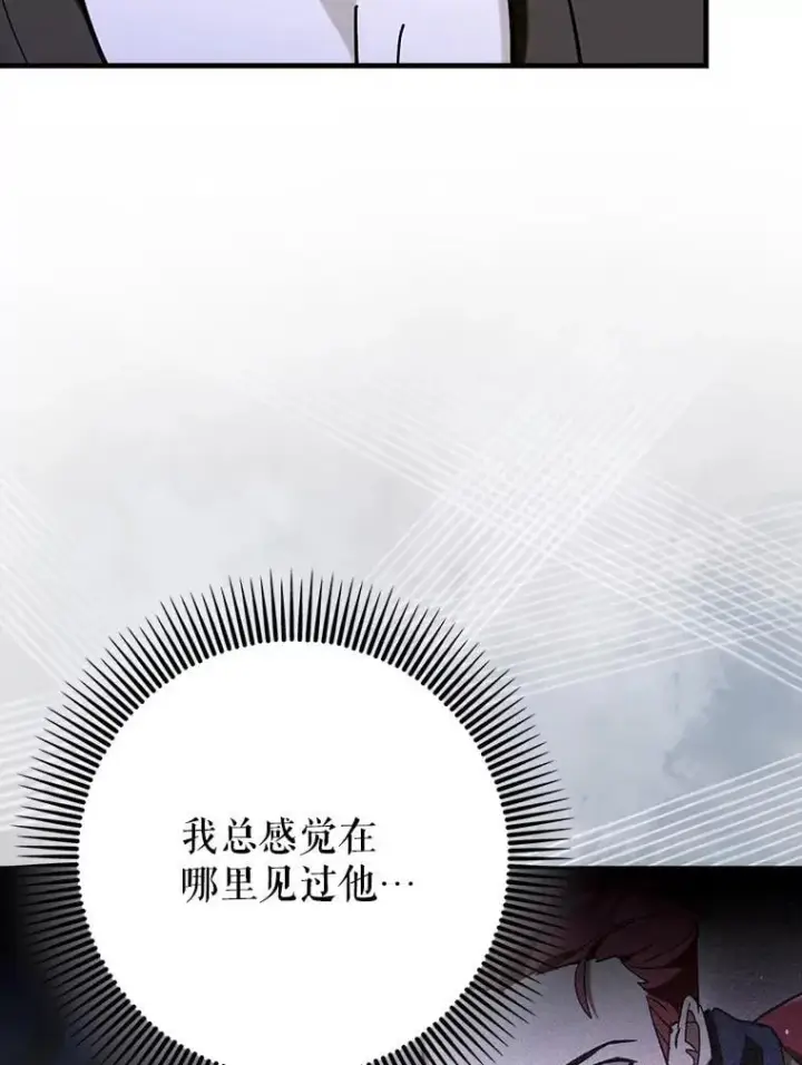 漫画《虽是辅助，依旧带飞》69.公会新成员第94张图