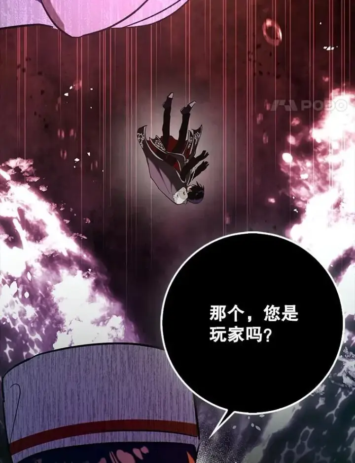 漫画《虽是辅助，依旧带飞》70.偷听第119张图