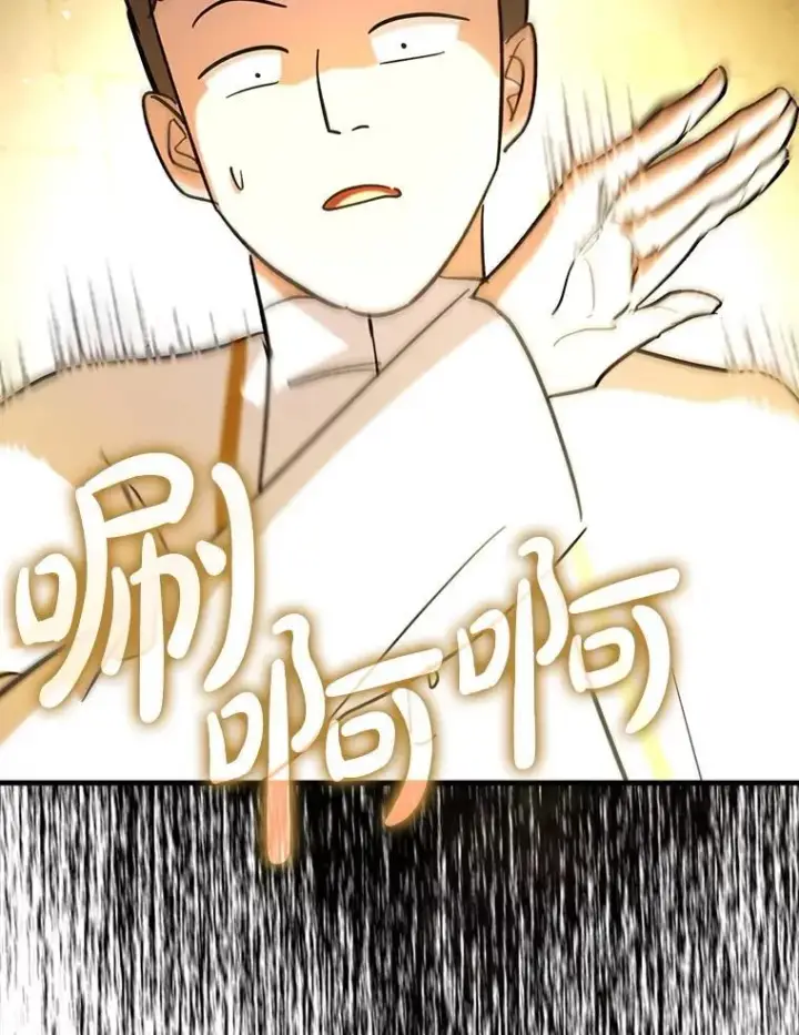 漫画《虽是辅助，依旧带飞》70.偷听第144张图