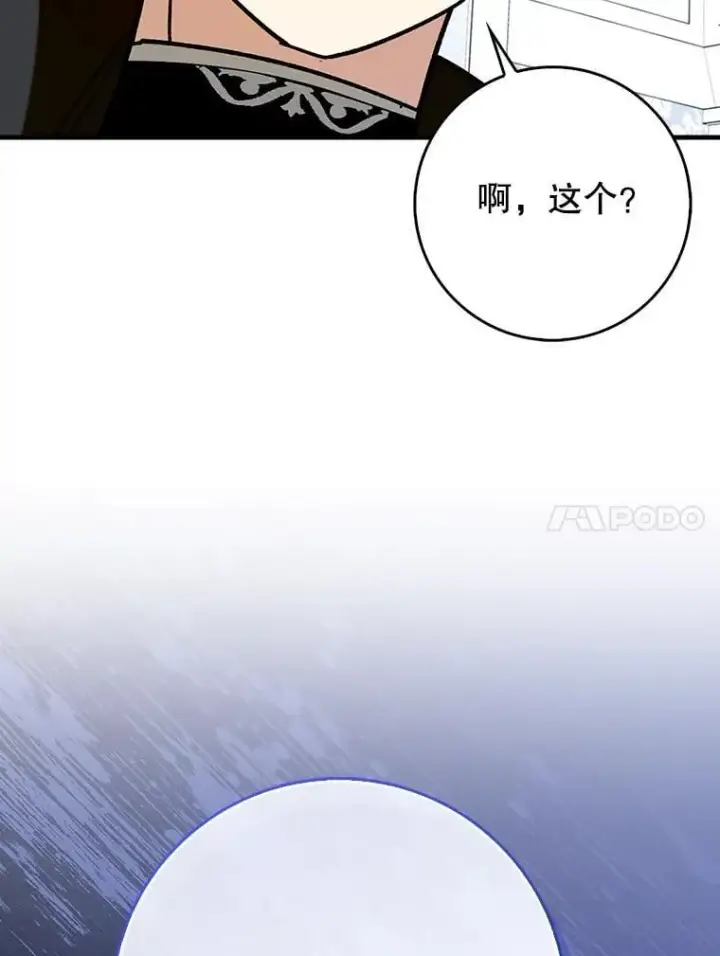漫画《虽是辅助，依旧带飞》71.势力属性初始化第101张图