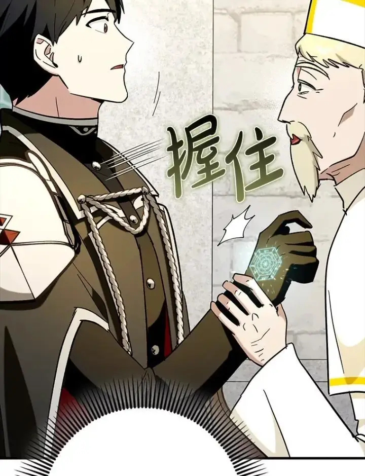 漫画《虽是辅助，依旧带飞》71.势力属性初始化第14张图
