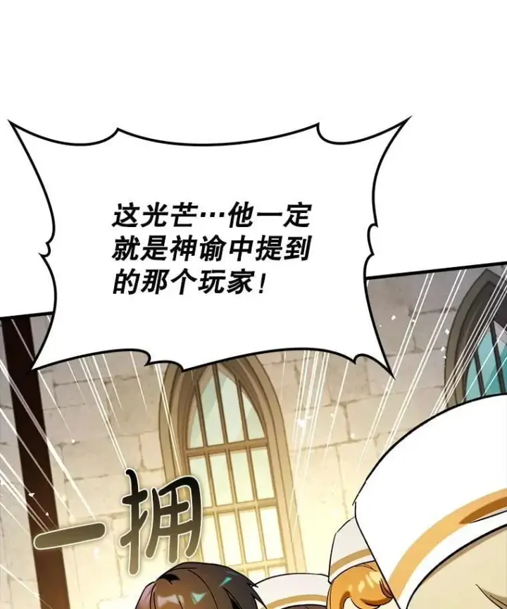 漫画《虽是辅助，依旧带飞》71.势力属性初始化第2张图