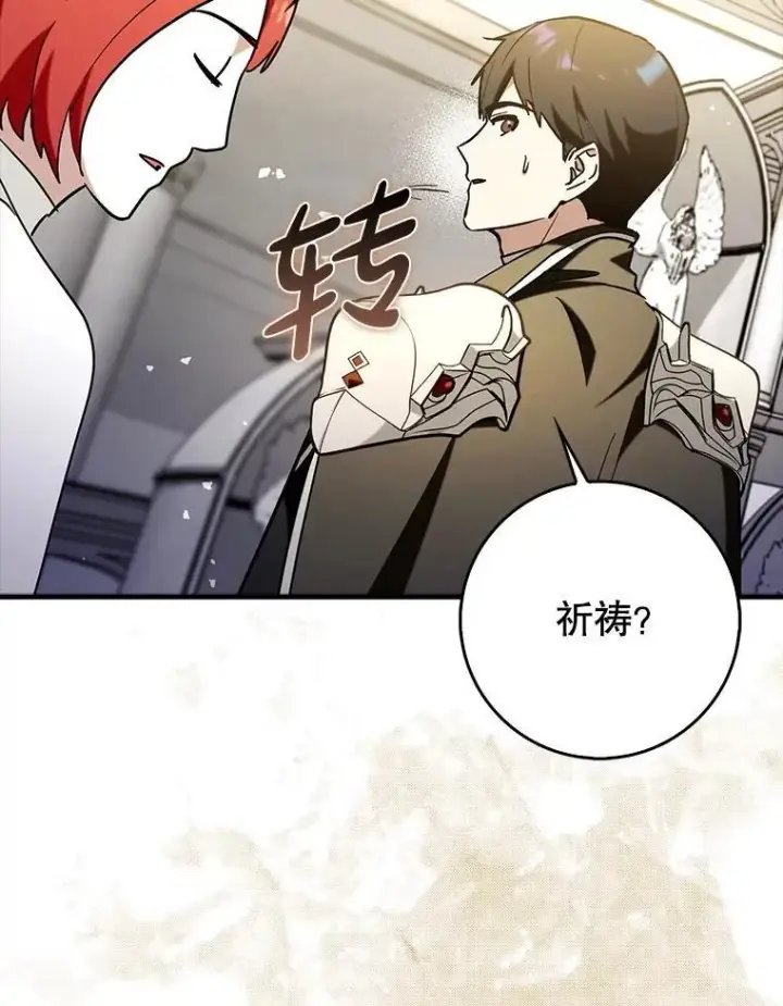 漫画《虽是辅助，依旧带飞》71.势力属性初始化第20张图