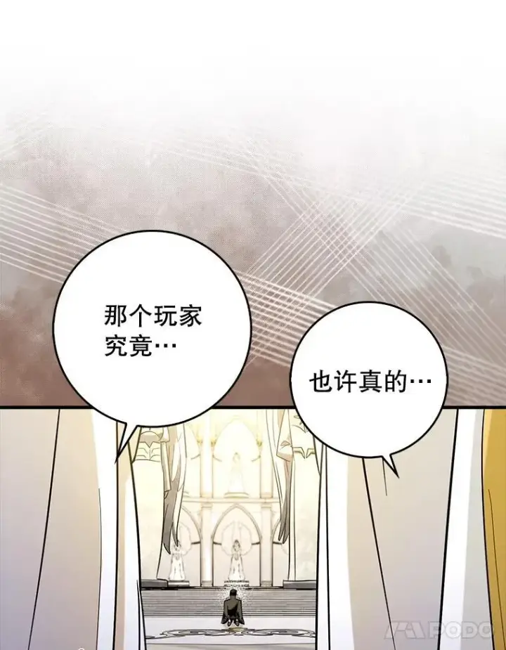 漫画《虽是辅助，依旧带飞》71.势力属性初始化第25张图