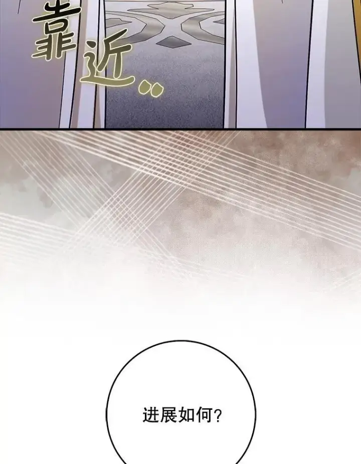 漫画《虽是辅助，依旧带飞》71.势力属性初始化第26张图