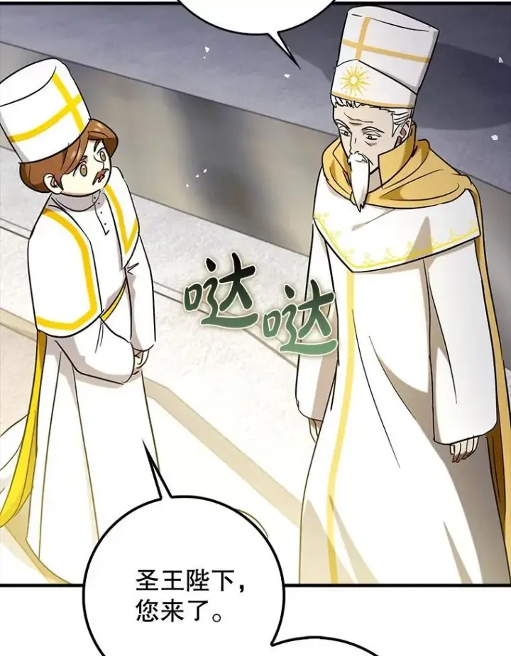 漫画《虽是辅助，依旧带飞》71.势力属性初始化第27张图