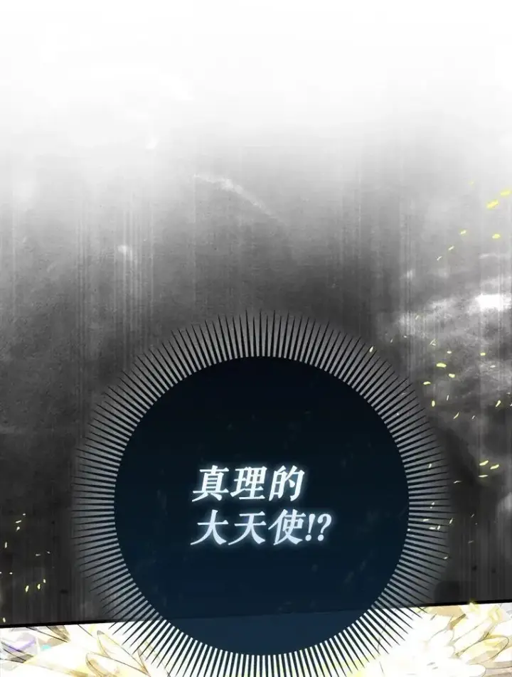 漫画《虽是辅助，依旧带飞》71.势力属性初始化第38张图