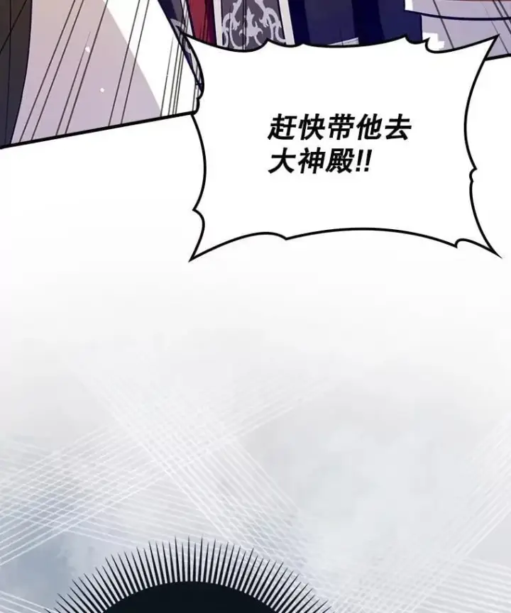 漫画《虽是辅助，依旧带飞》71.势力属性初始化第4张图