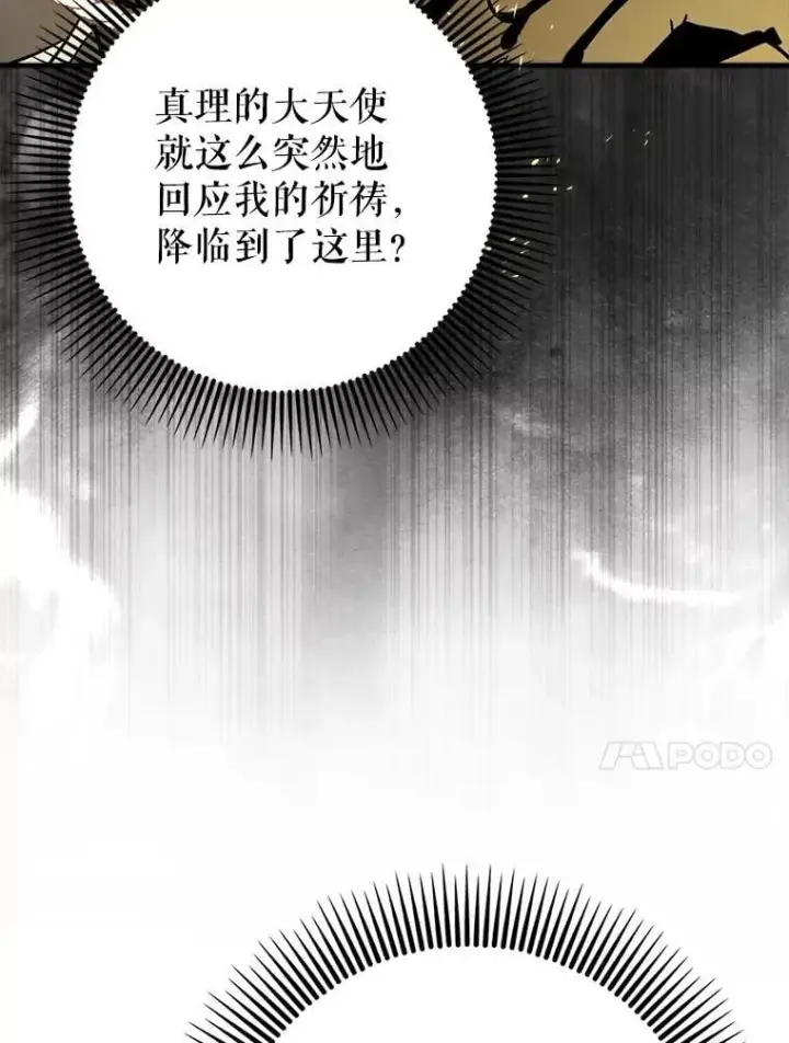 漫画《虽是辅助，依旧带飞》71.势力属性初始化第41张图