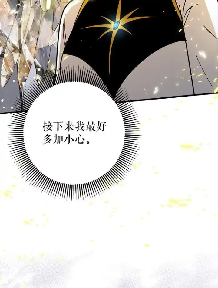 漫画《虽是辅助，依旧带飞》71.势力属性初始化第42张图