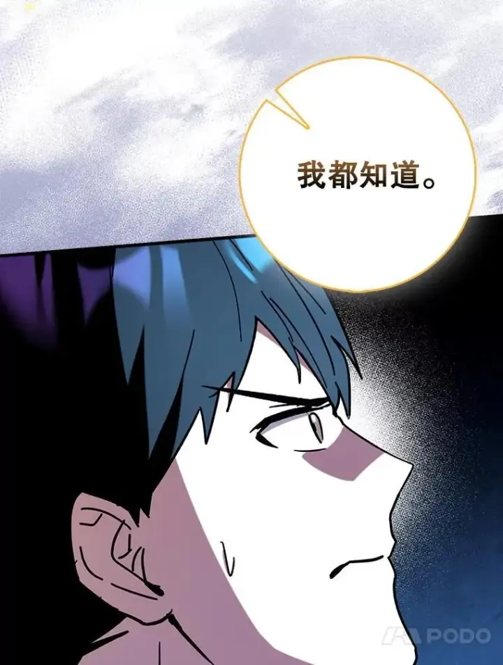 漫画《虽是辅助，依旧带飞》71.势力属性初始化第43张图
