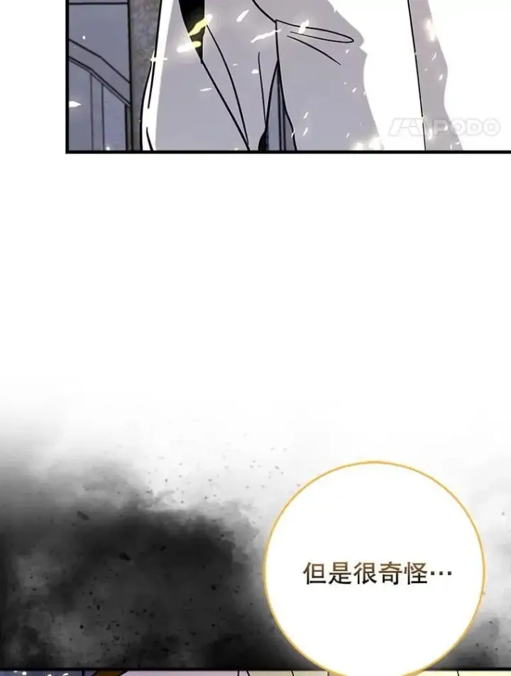 漫画《虽是辅助，依旧带飞》71.势力属性初始化第47张图