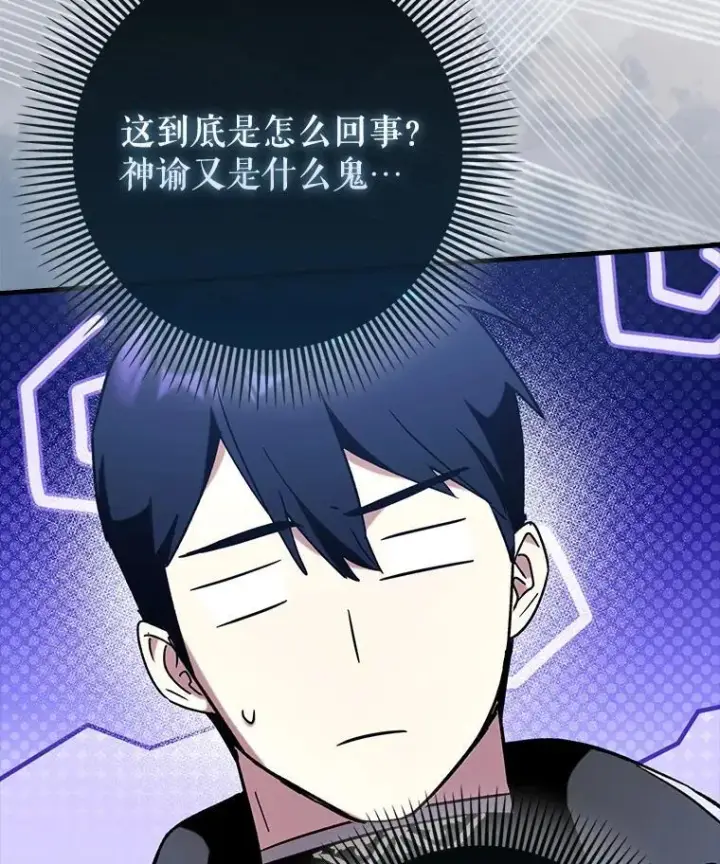 漫画《虽是辅助，依旧带飞》71.势力属性初始化第5张图