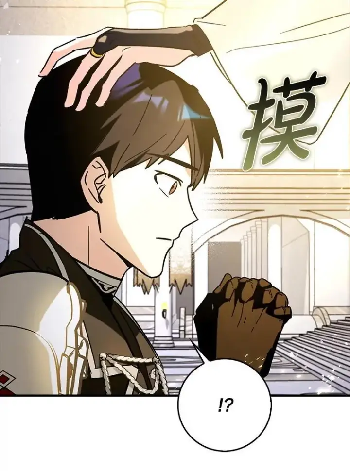 漫画《虽是辅助，依旧带飞》71.势力属性初始化第54张图
