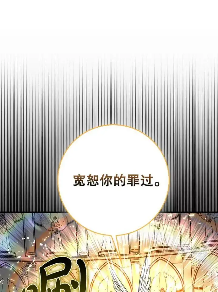 漫画《虽是辅助，依旧带飞》71.势力属性初始化第55张图