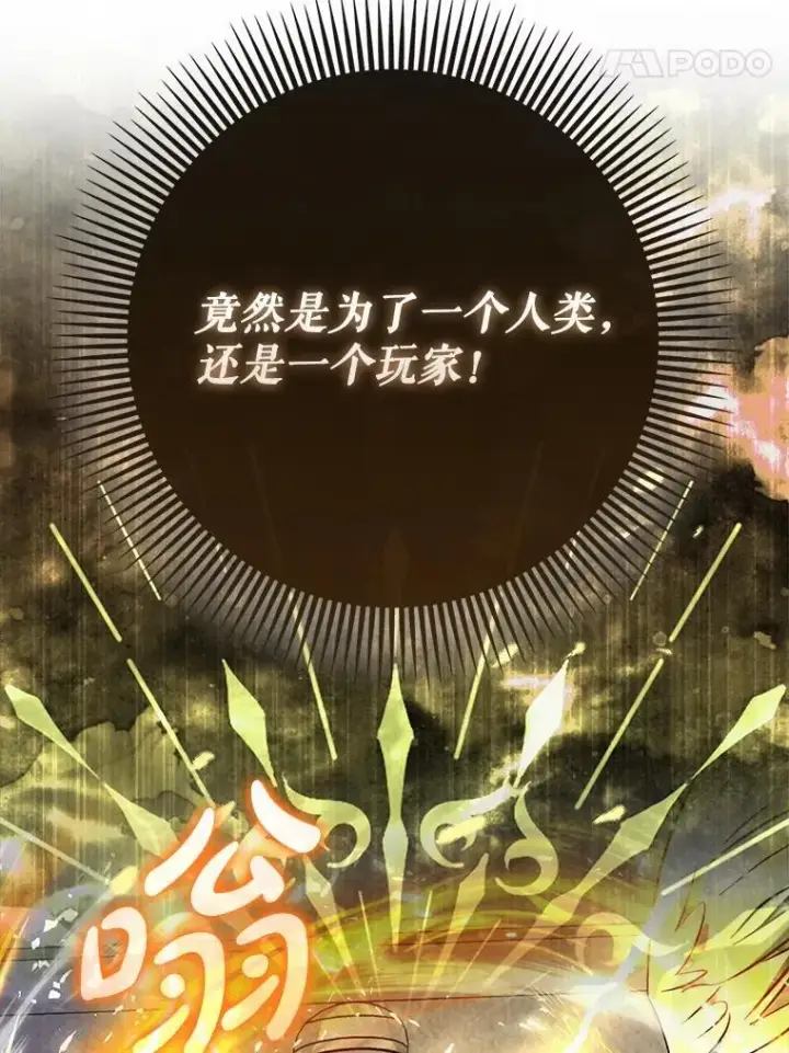 漫画《虽是辅助，依旧带飞》71.势力属性初始化第59张图