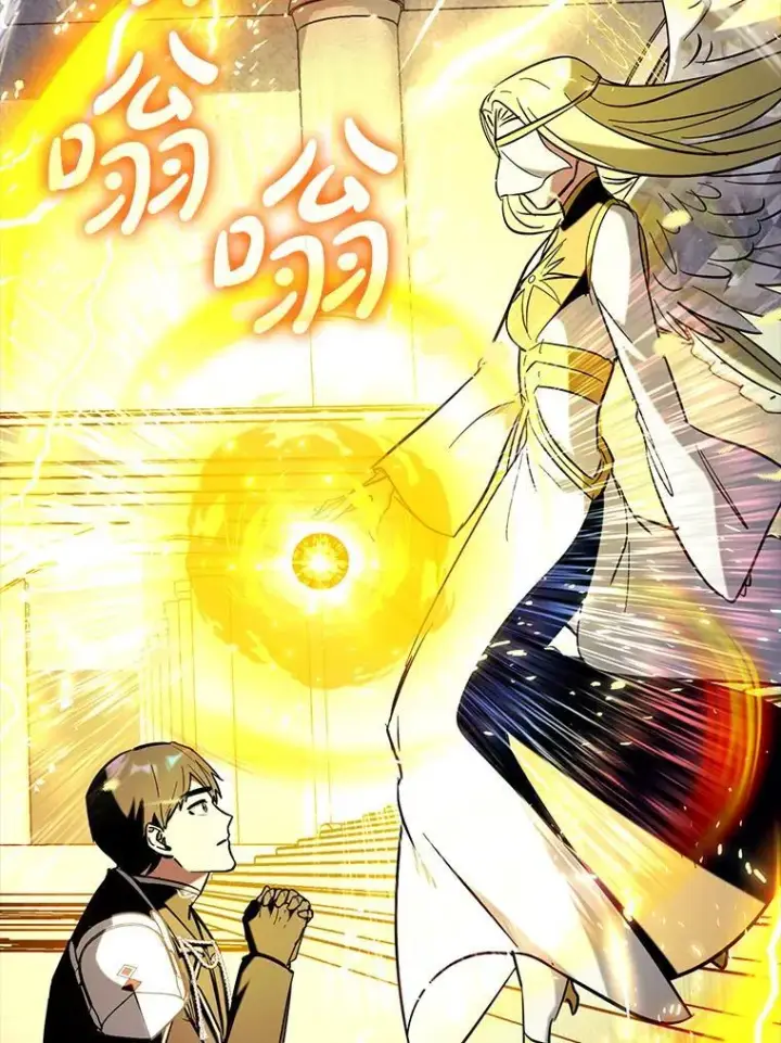 漫画《虽是辅助，依旧带飞》71.势力属性初始化第60张图