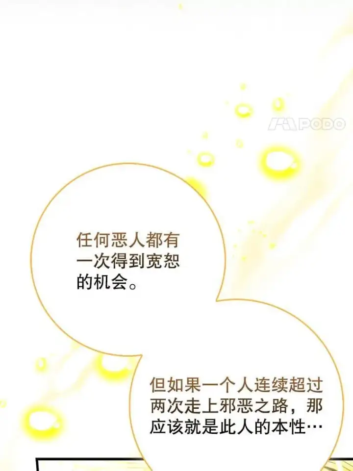 漫画《虽是辅助，依旧带飞》71.势力属性初始化第61张图