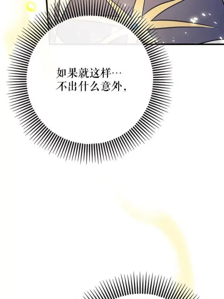 漫画《虽是辅助，依旧带飞》71.势力属性初始化第62张图
