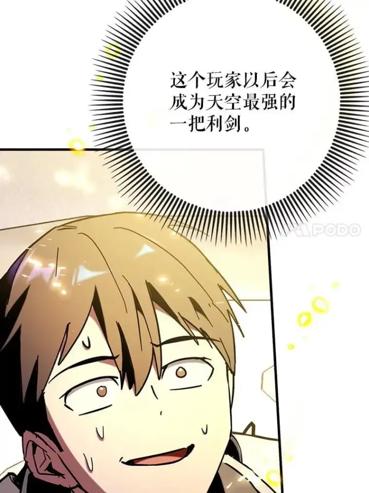 漫画《虽是辅助，依旧带飞》71.势力属性初始化第63张图