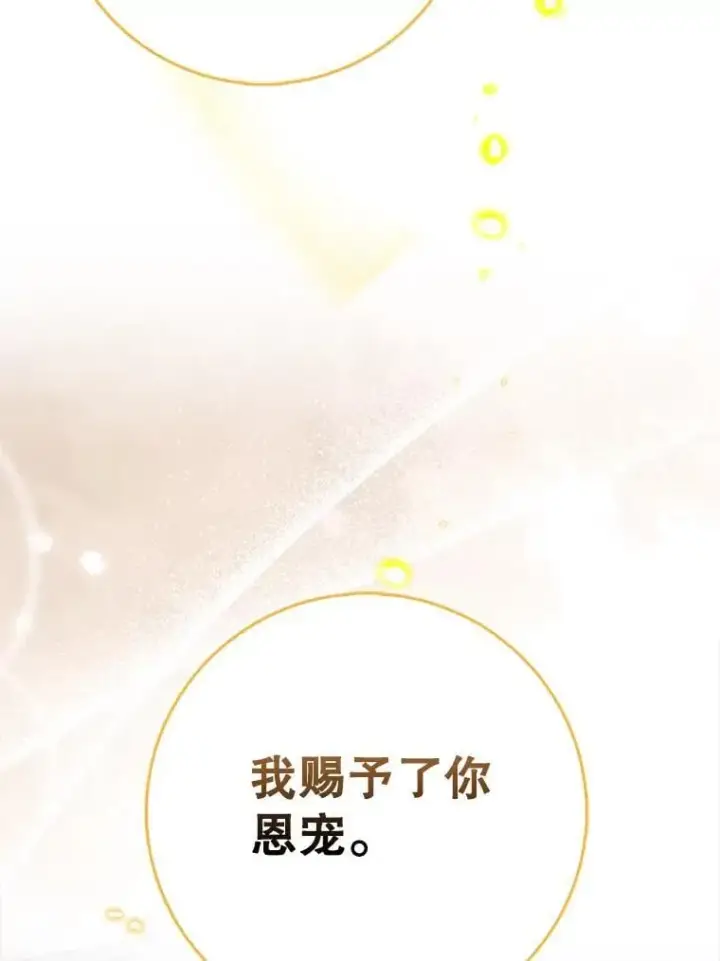 漫画《虽是辅助，依旧带飞》71.势力属性初始化第64张图