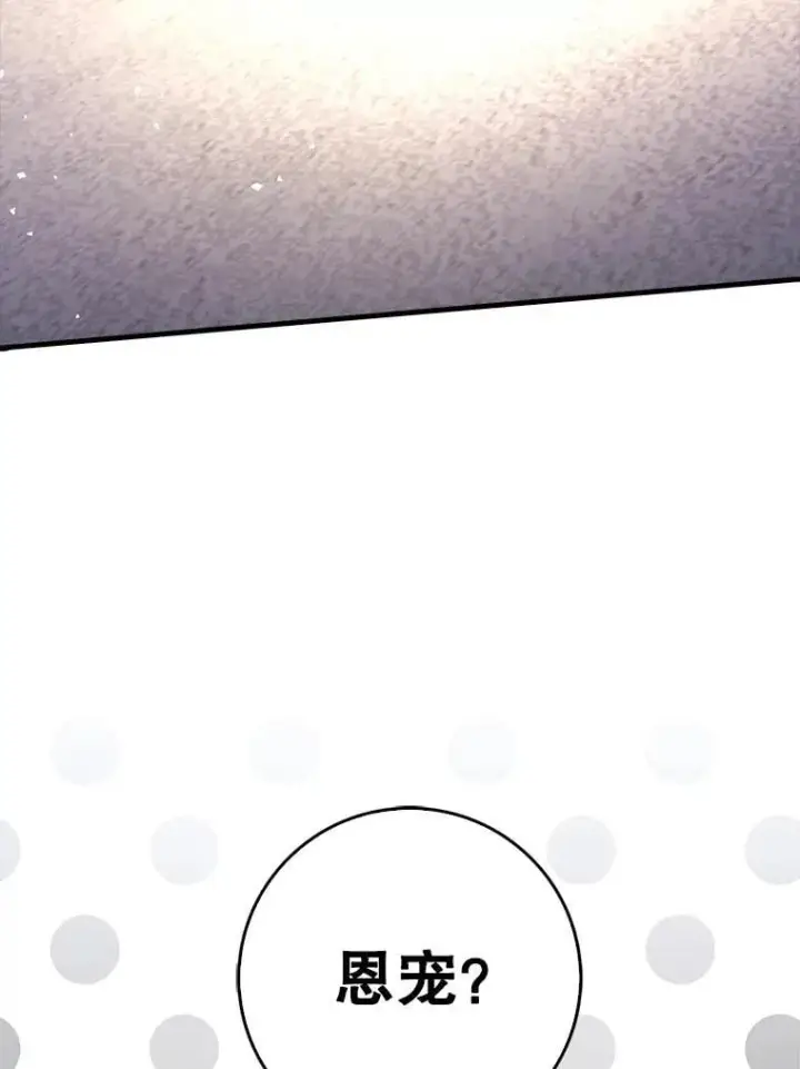 漫画《虽是辅助，依旧带飞》71.势力属性初始化第66张图