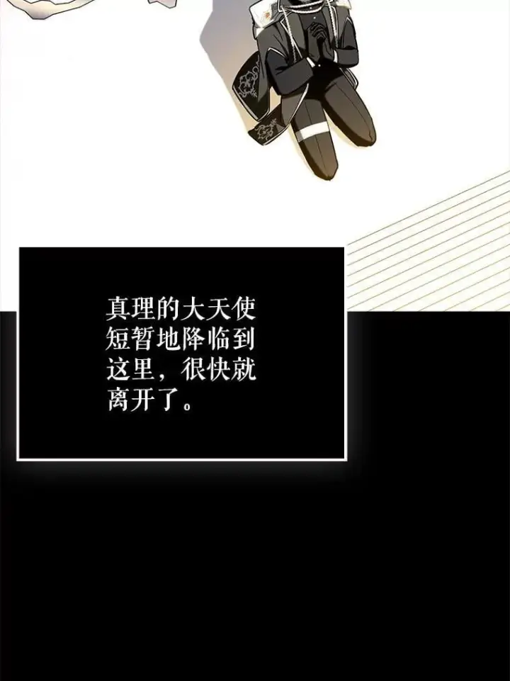 漫画《虽是辅助，依旧带飞》71.势力属性初始化第69张图