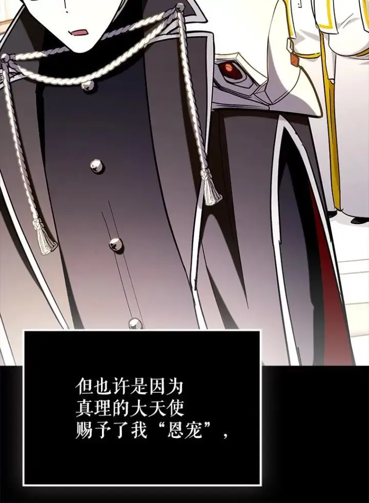 漫画《虽是辅助，依旧带飞》71.势力属性初始化第71张图