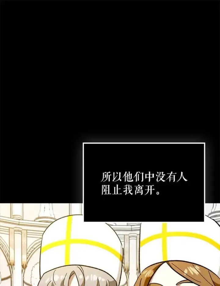 漫画《虽是辅助，依旧带飞》71.势力属性初始化第72张图