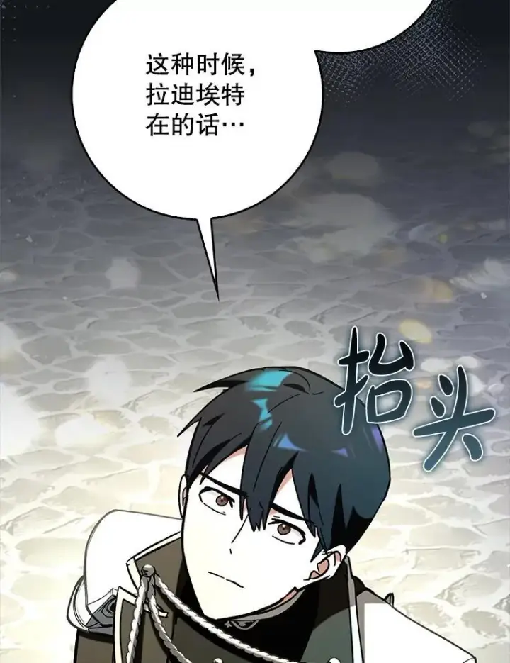 漫画《虽是辅助，依旧带飞》71.势力属性初始化第79张图