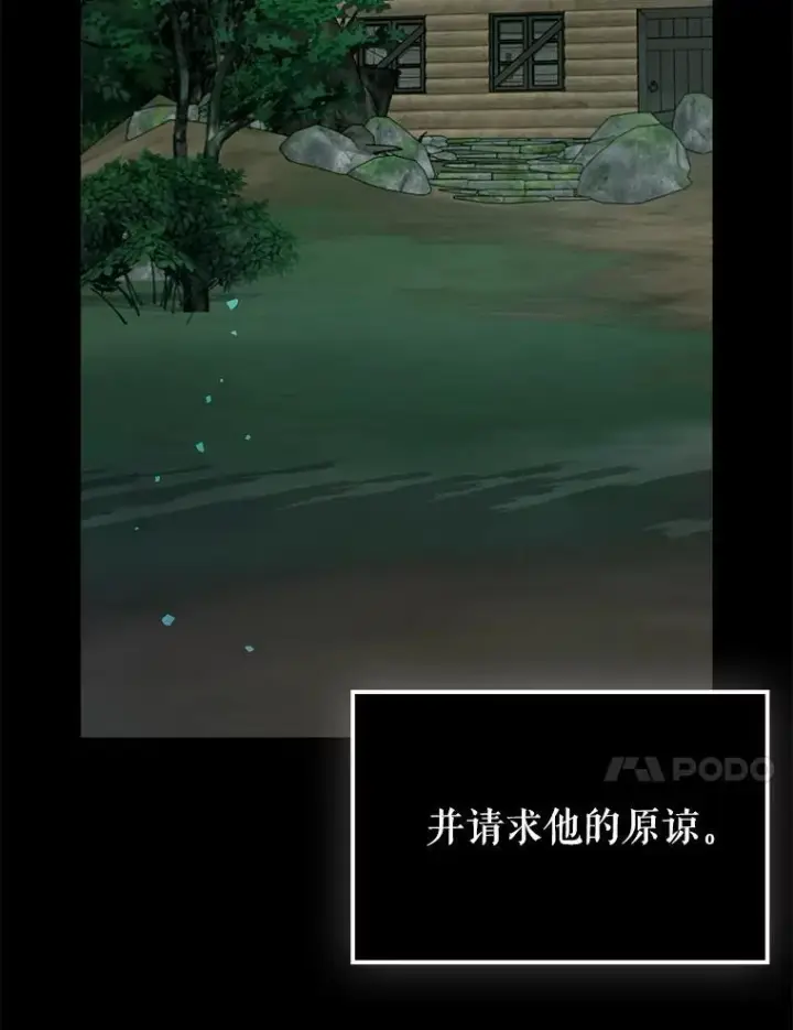 漫画《虽是辅助，依旧带飞》71.势力属性初始化第84张图