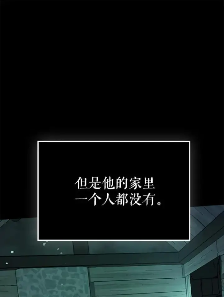 漫画《虽是辅助，依旧带飞》71.势力属性初始化第86张图